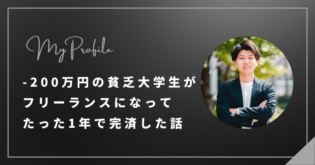 どうも大学生です。あと1週間500円となりました。僕を助けて下さい。お